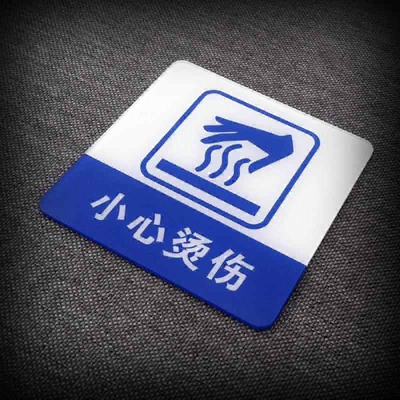 亚克力标牌