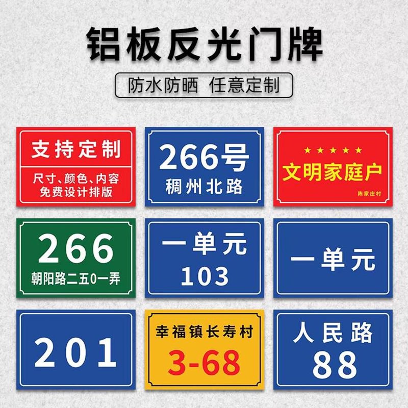 铝板标牌