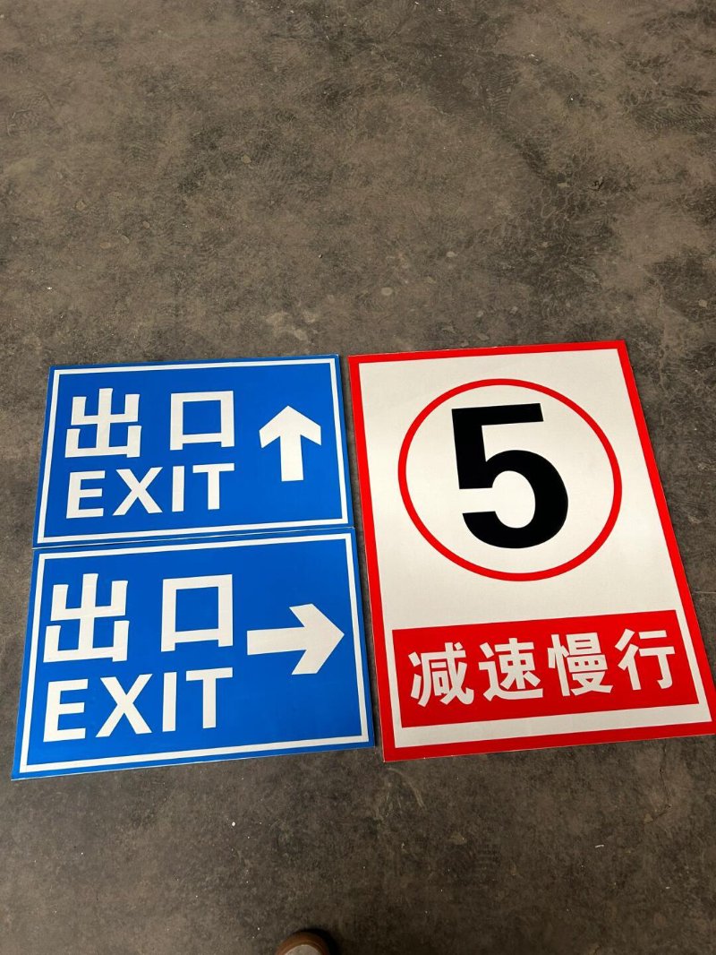 反光标牌