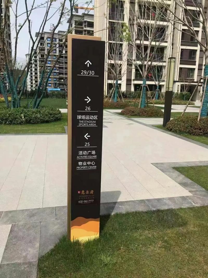 导视牌制作